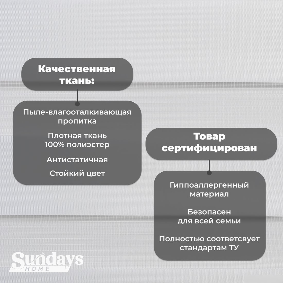 Шторы день-ночь Sundays Home ДН LB 111-13 140x170 (белый)