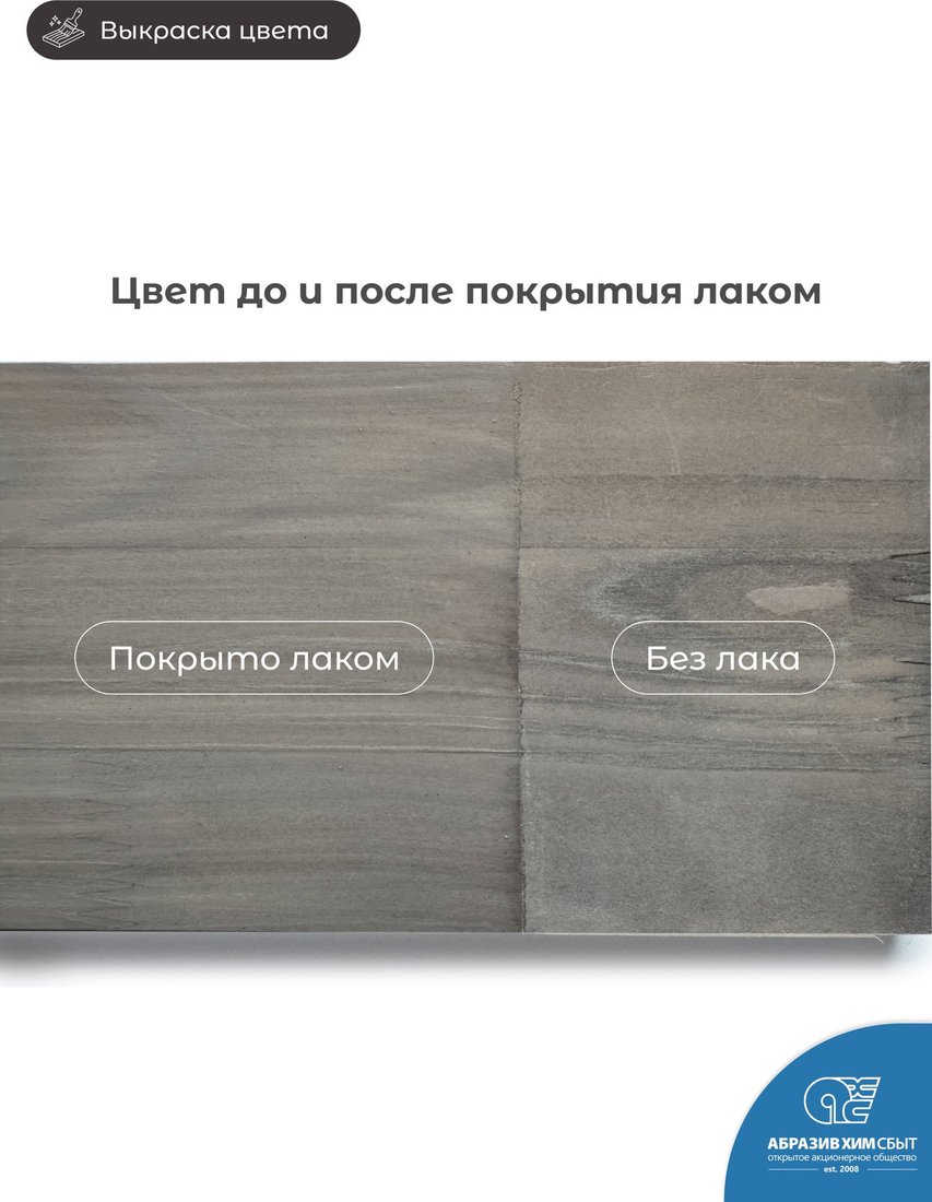 Морилка Stainwood Pro На водной основе 1 л (Belo Koffe)