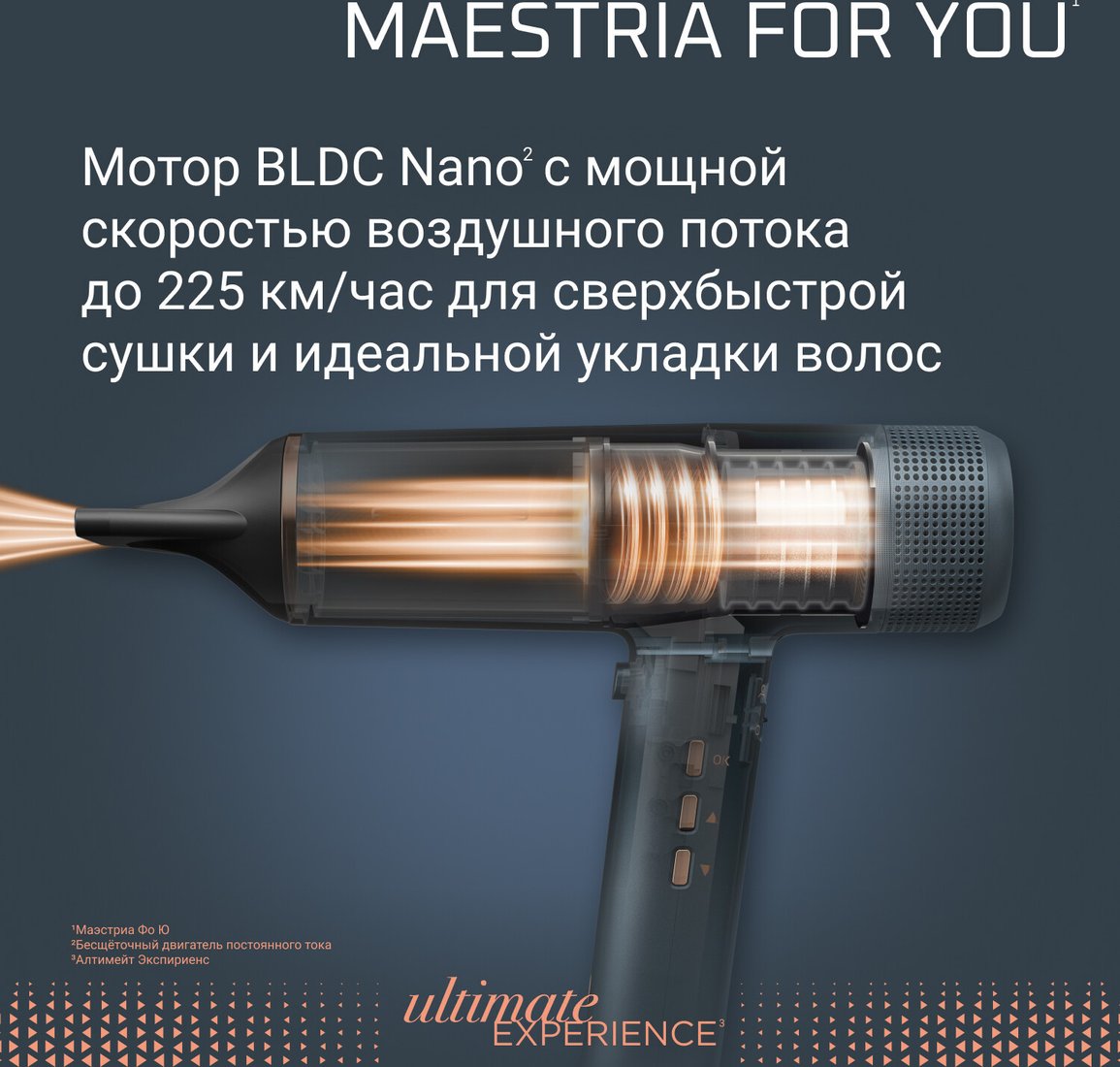 Фен Rowenta Maestria For You HY9430E0