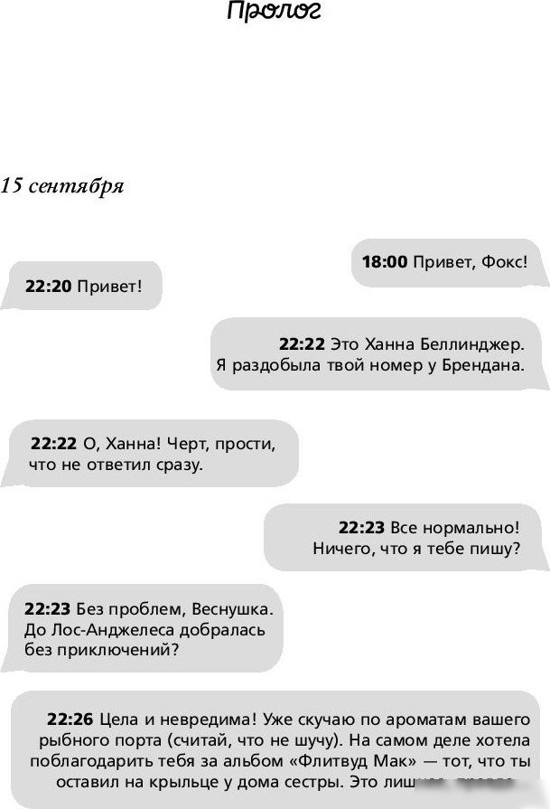 Книга издательства Inspiria. У любви на крючке (Бейли Т.)