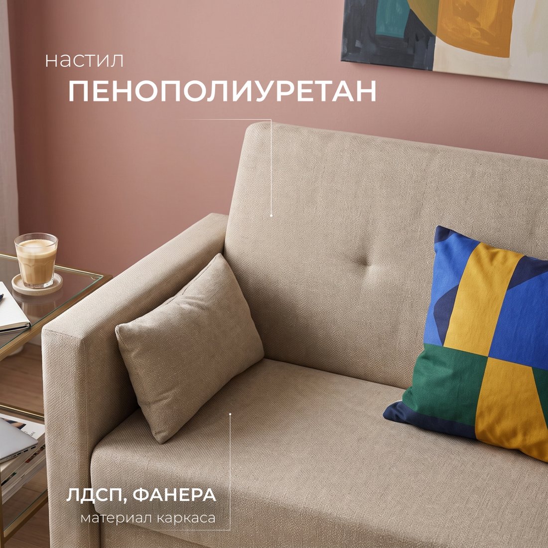 Диван Mio Tesoro Номан (рогожка, бежевый)