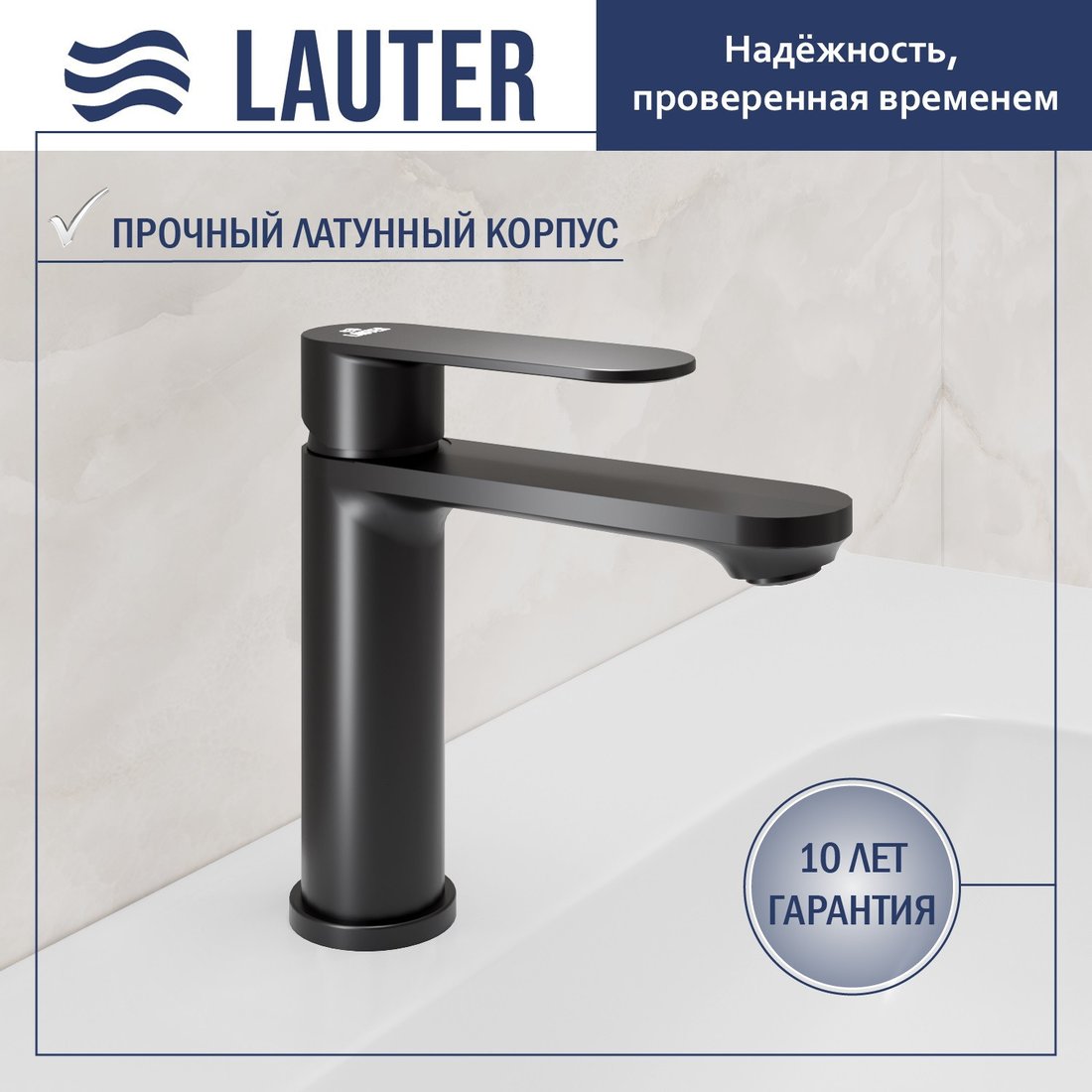 Умывальник Lauter 21675 + Moon 21СК691BS с сифоном 21635B (черный матовый)