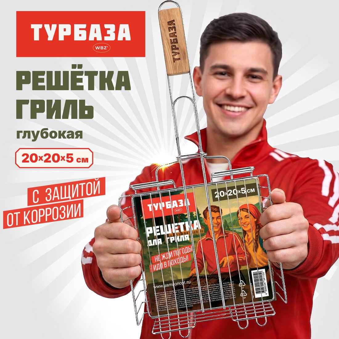 Решетка-гриль WBZ Турбаза 702552 (малая, хромированная)