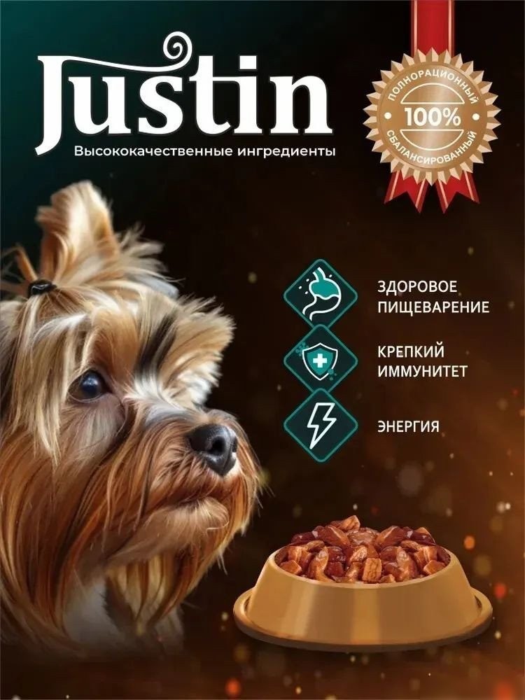Пресервы Justin Говядина в соусе 28x75 г