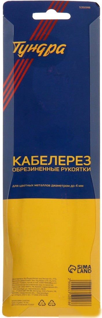Кабелерез Tundra 5350918