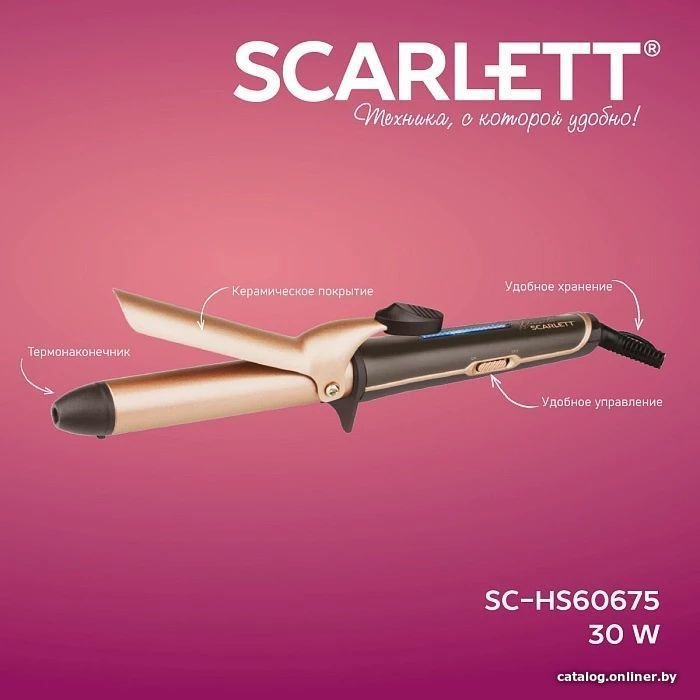 Конусная плойка Scarlett SC-HS60675