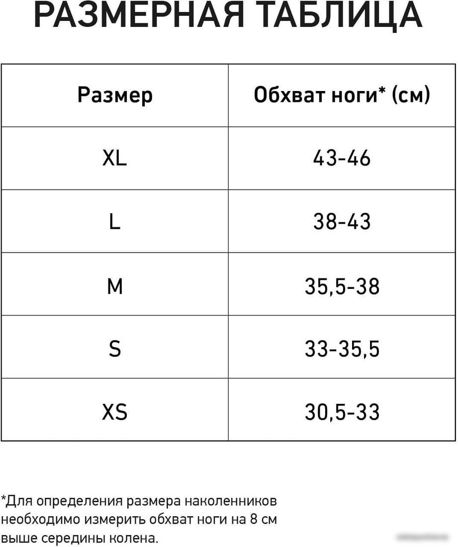 Наколенники Jogel Flex Knee (M, черный)