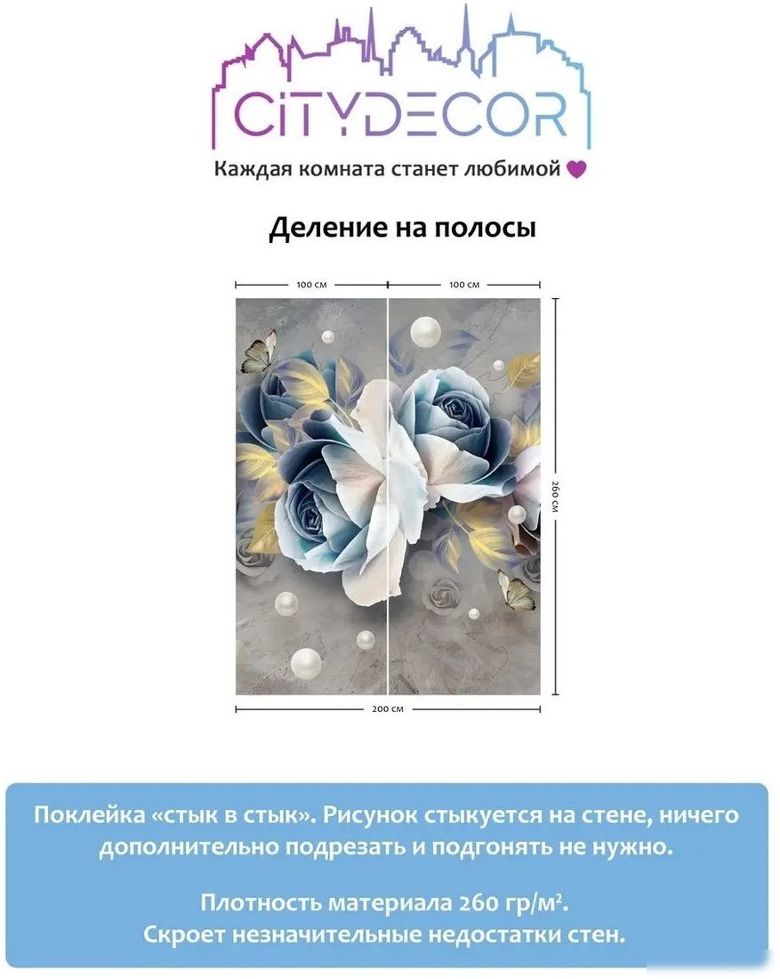 Фотообои Citydecor Абстракция 175 200x260