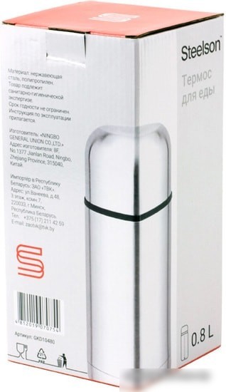 Термос для еды Steelson GKD-10480 0.8л (нержавеющая сталь)