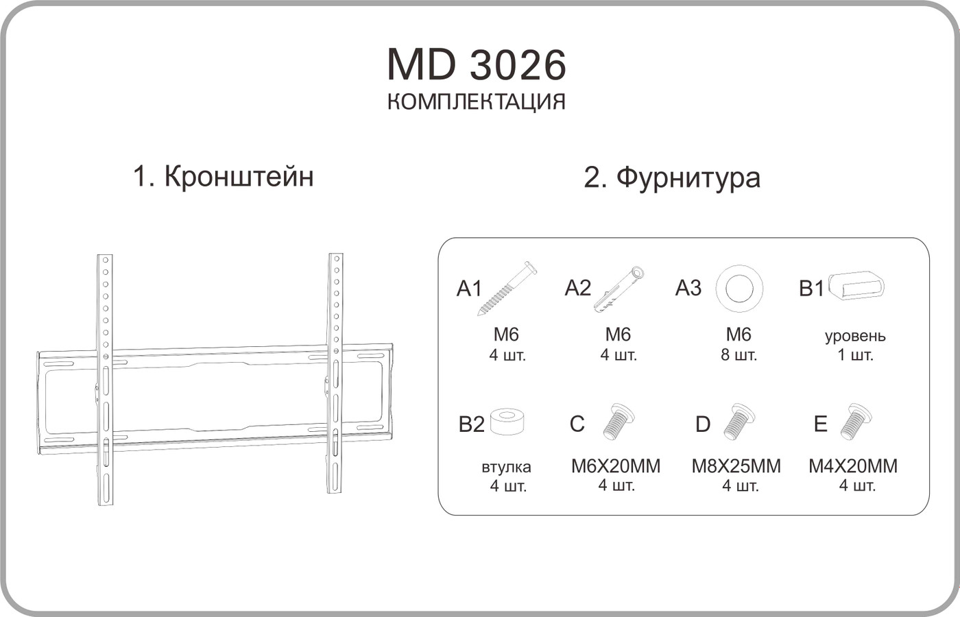 Кронштейн Metaldesign MD 3026 Slim