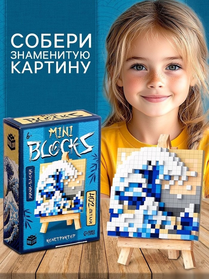 Конструктор Unicon Mini Blocks. Волна 6740 10746892