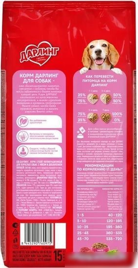 Сухой корм для собак Дарлинг с мясом и овощами 15 кг