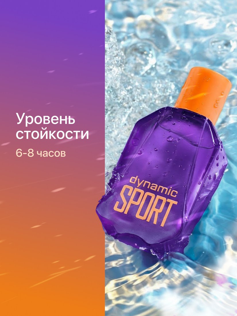 Туалетная вода La Ville Dynamic Sport EdT (50 мл)