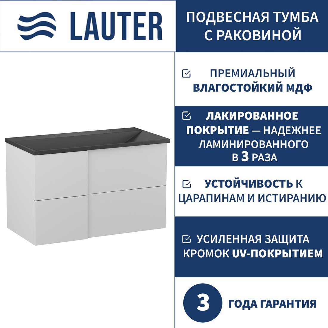 Lauter Тумба под умывальник Nelli 90 (бело-серый п/мат/черный)