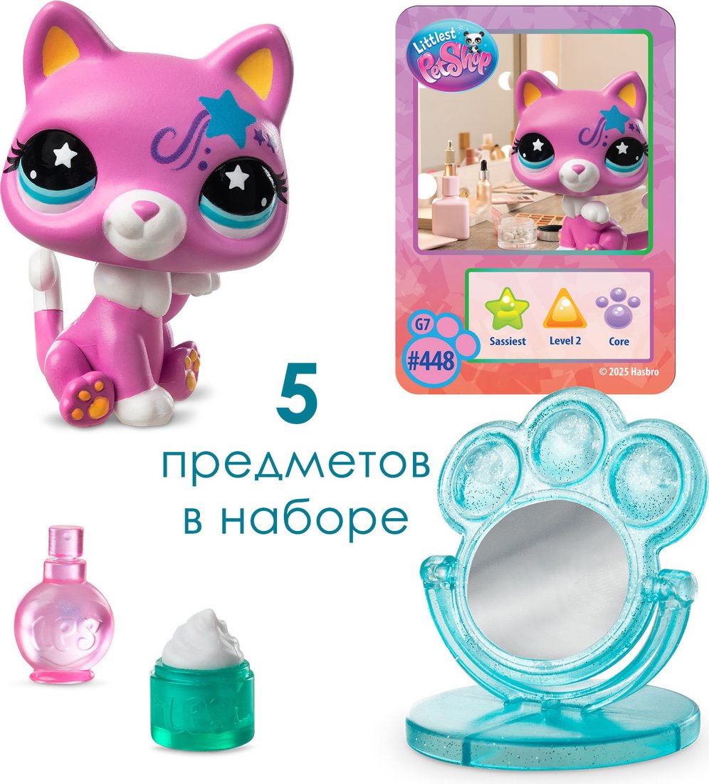 Игровой набор Hasbro Littlest Pet Shop Стиль Собираемся с Кошкой 01079_LPS