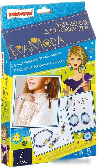 Набор для рукоделия Bondibon Eva Moda Украшения для торжества/ ВВ2083