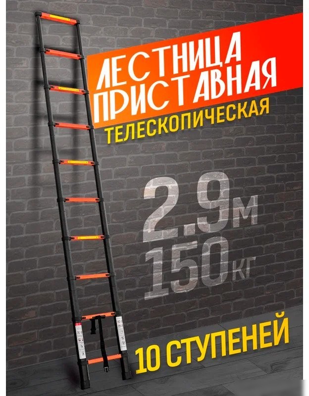 Лестница ISMA UP290