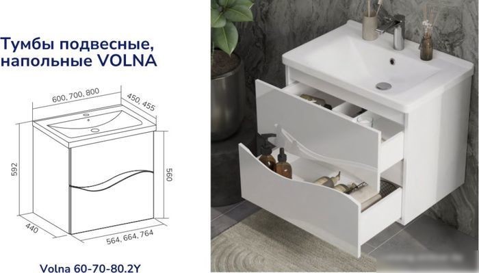 Volna Тумба под умывальник Volna 70.2Y подвесная Миранда