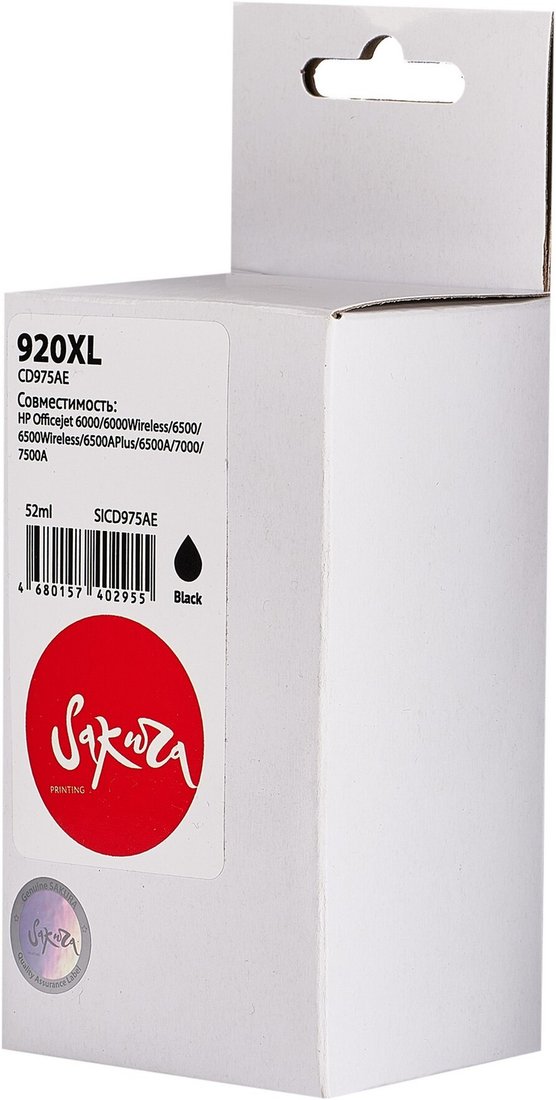 Картридж Sakura SICD975AE