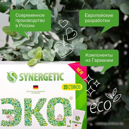 Стиральный порошок Synergetic в стиках 50 шт