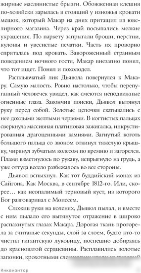 Книга издательства АСТ. Забытые богом (Кожин О.И.)