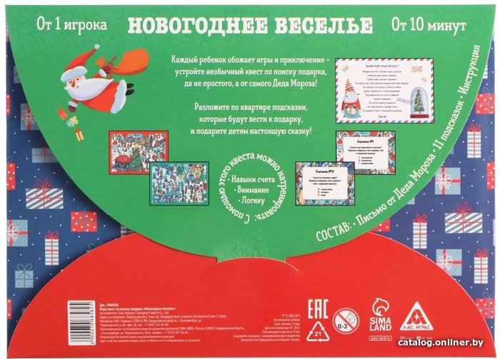 Настольная игра Лас Играс Квест Новогоднее веселье 7068582