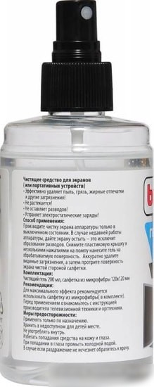 Чистящий набор Buro BU-Gel screen