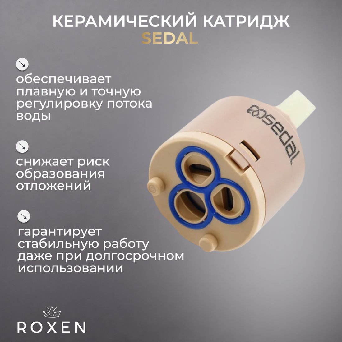 Кухонная мойка Roxen 560153