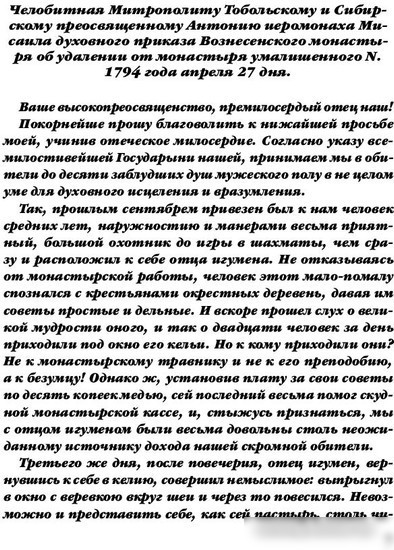 Книга издательства Эксмо. Сеть птицелова (Дезомбре Д.)