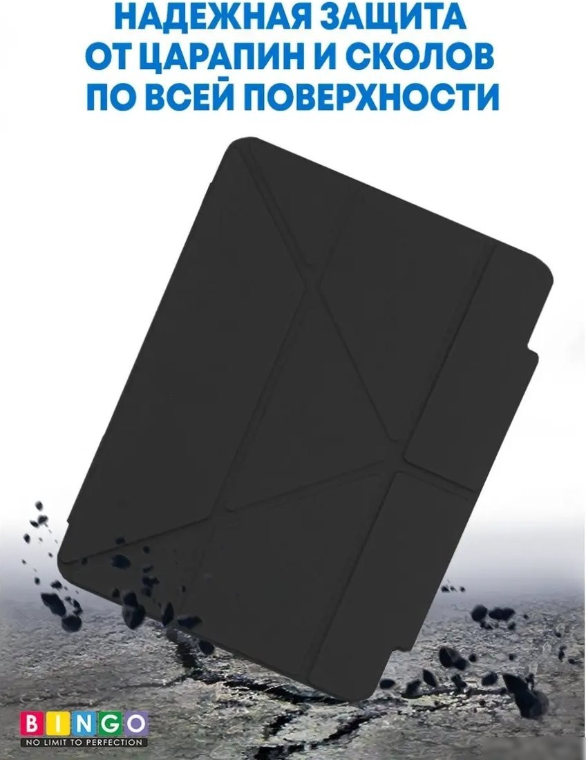 Чехол для планшета Bingo Tablet Fold для iPad Pro 11 2021 (графит)
