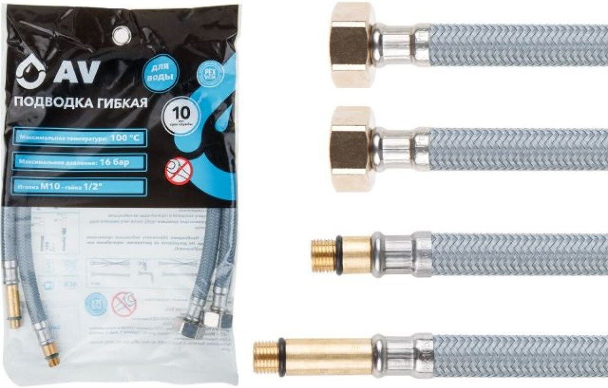 Гибкая подводка AV Engineering AVE21850 Гибкая подводка AV Engineering AVE21850