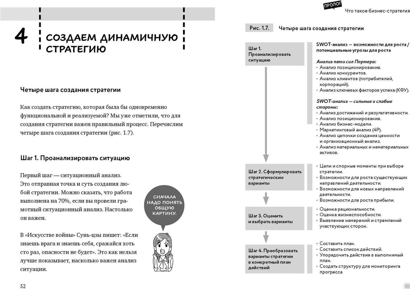 Книга издательства МИФ. Стратегия бизнеса Кадзуми, твердая обложка (Кито Такаюки, Ямабэ Кэйсукэ)
