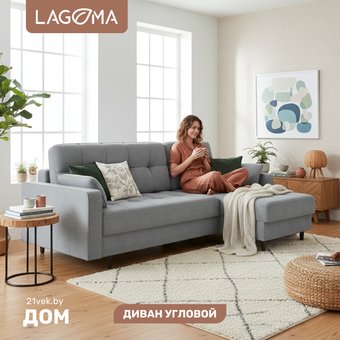 Угловой диван Lagoma Рен (Lounge 13)