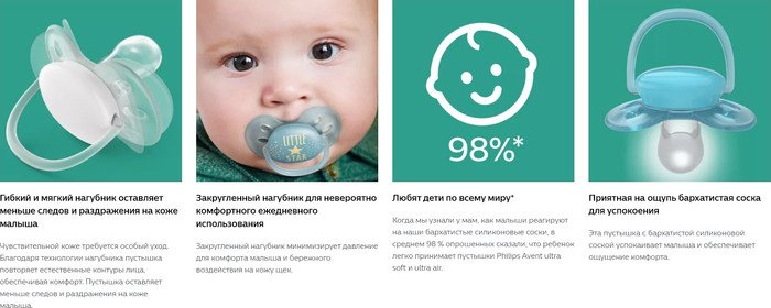 Пустышка Philips Avent Ultra Soft SCF091/15 (лист/птичка)