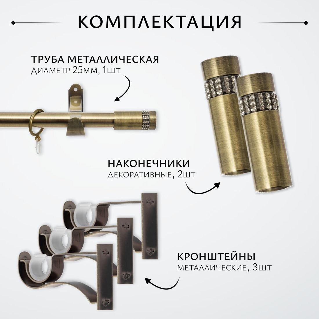 Карниз для штор Sundays Home Волна Имидж 25мм однорядный (антик, 2.4м)