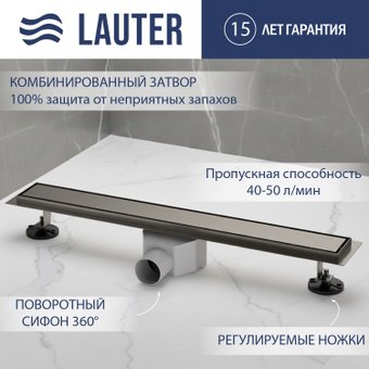Трап/канал Lauter 2120685-QGGM 800x70 (оружейная сталь)