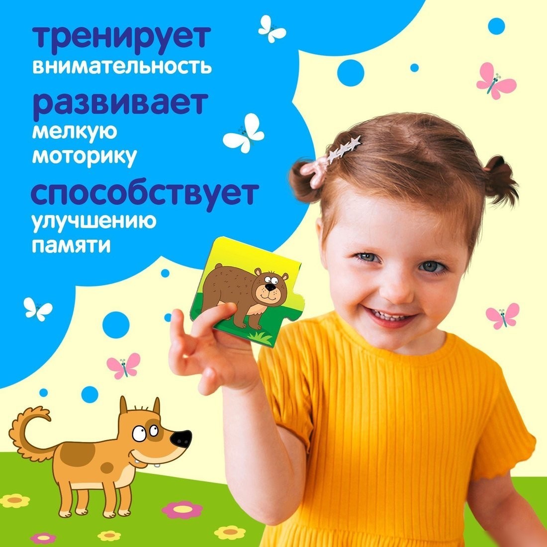 Развивающая игра Синий трактор Где чей малыш? 7701950