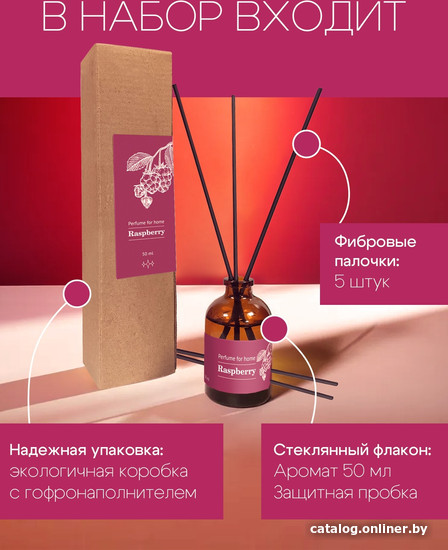 Аромадиффузор Solex Малина (50 мл)