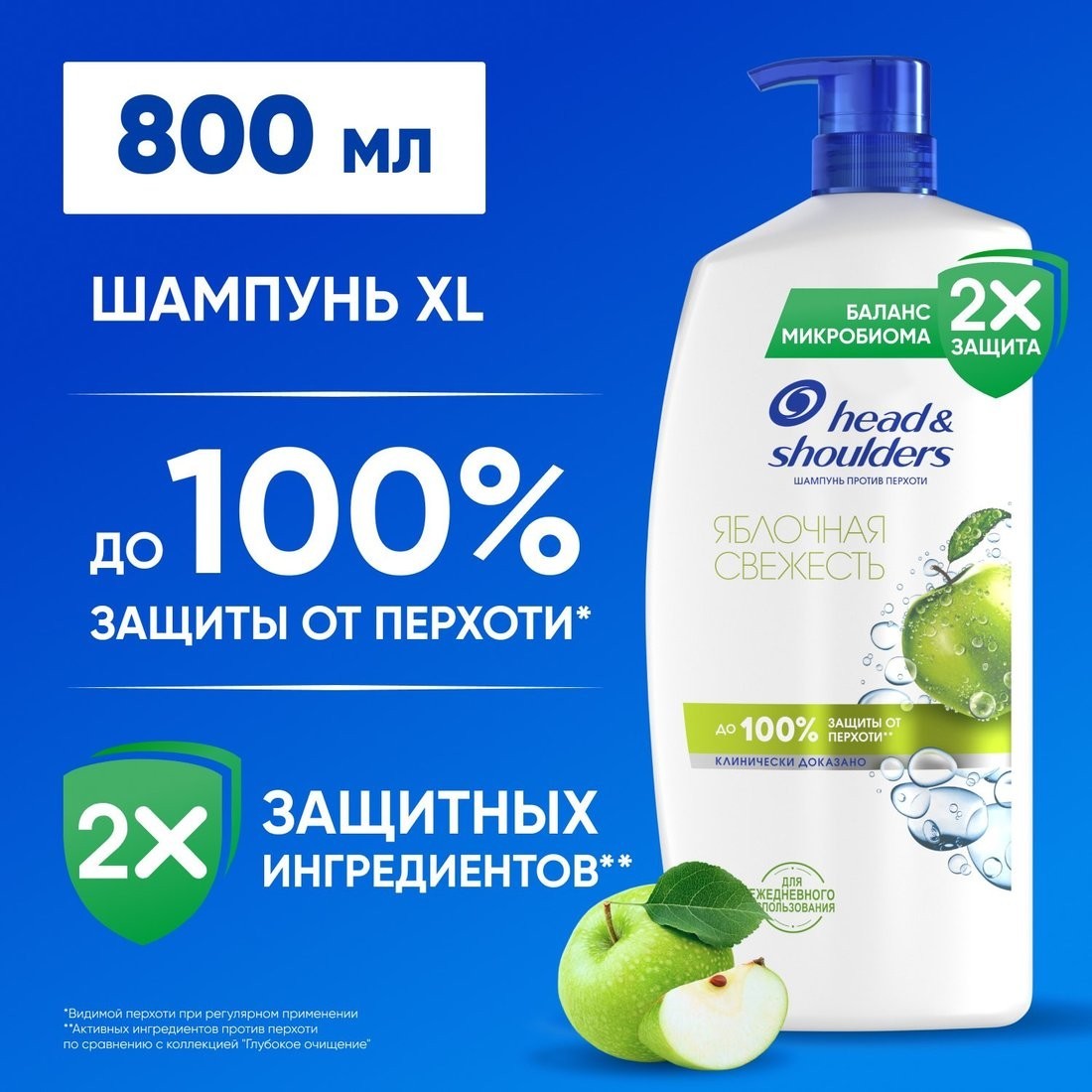 Head & Shoulders Яблочная свежесть против перхоти (800мл)