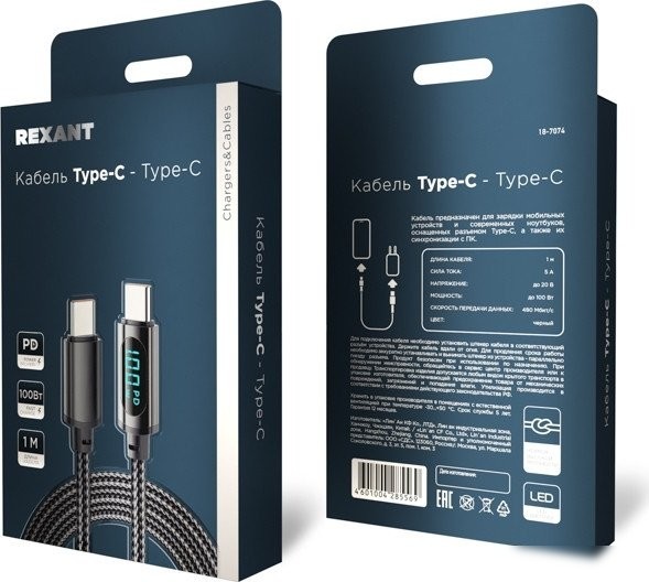 Кабель Rexant 18-7074