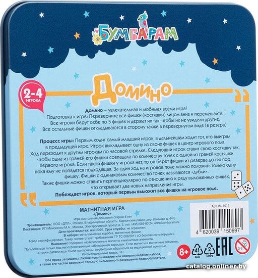 Настольная игра Bumbaram Домино IM-1011