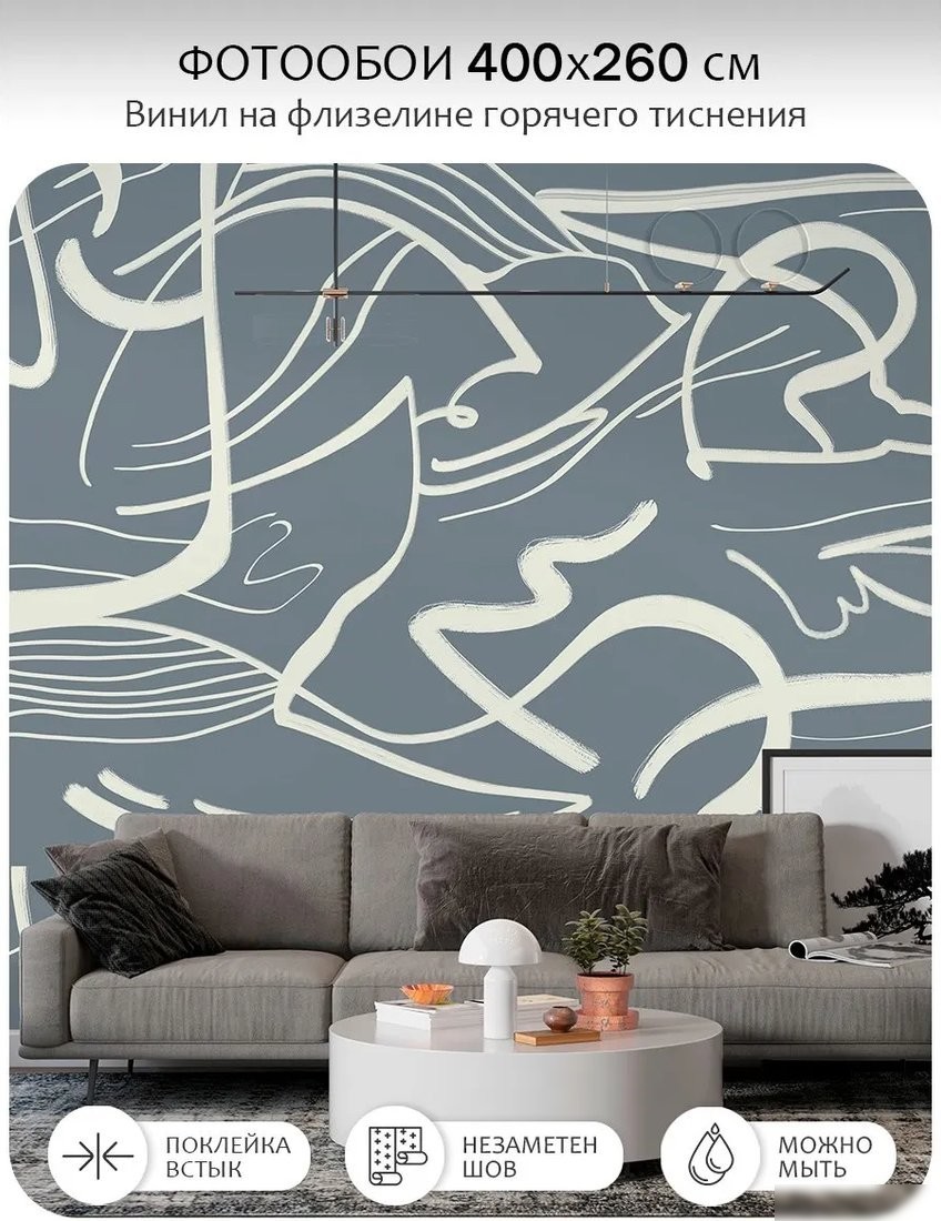Фотообои Citydecor Scandi 52 (400x260см)