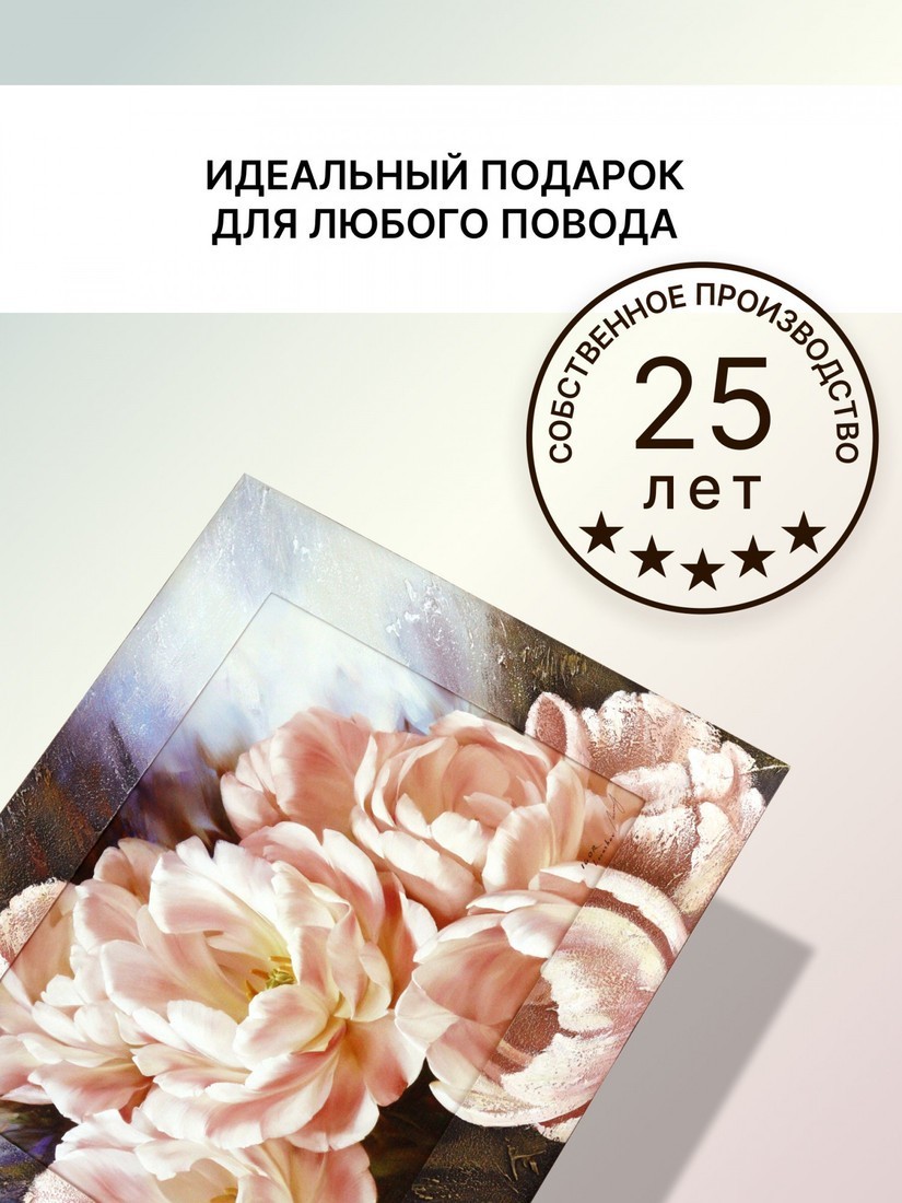 Картина Декарт 8Л2370
