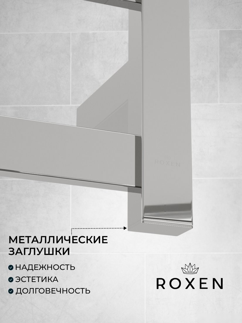 Полотенцесушитель Roxen Plaza 11040-5063C