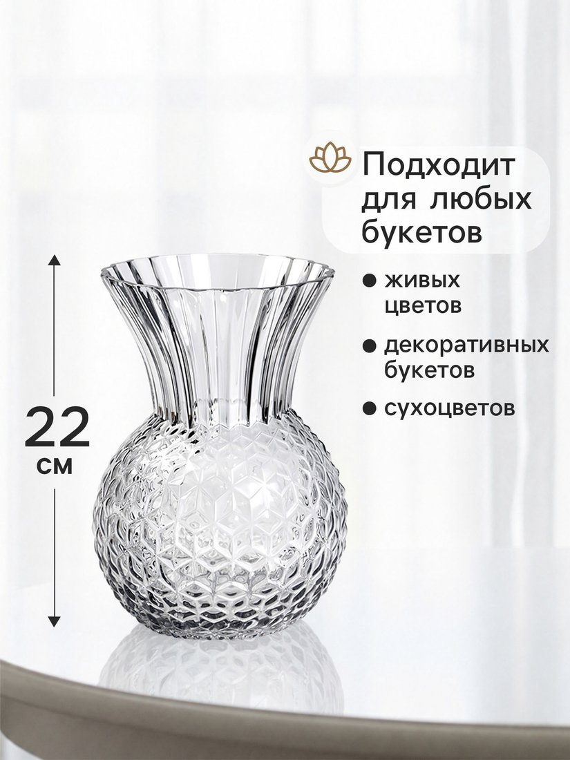 Ваза Sima-Land Вудери 11024145