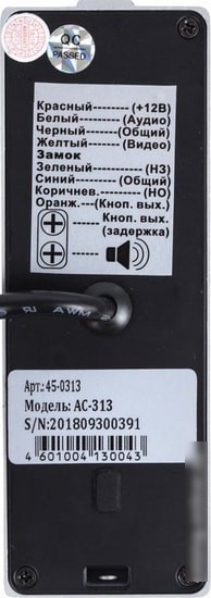 Вызывная панель Securic AC-313
