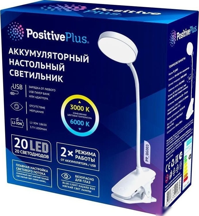 Настольная лампа Positive Plus PP_QG003