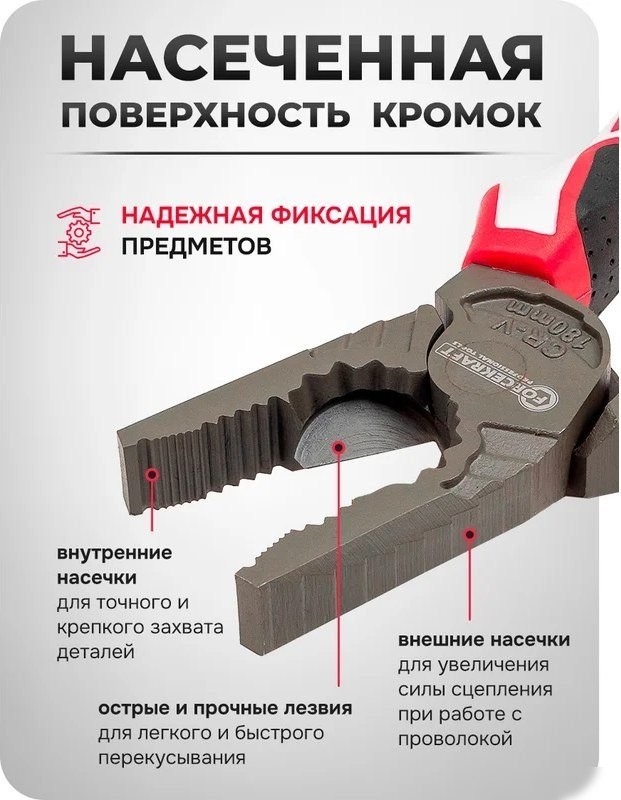 Плоскогубцы ForceKraft FK-611180N (60 516)