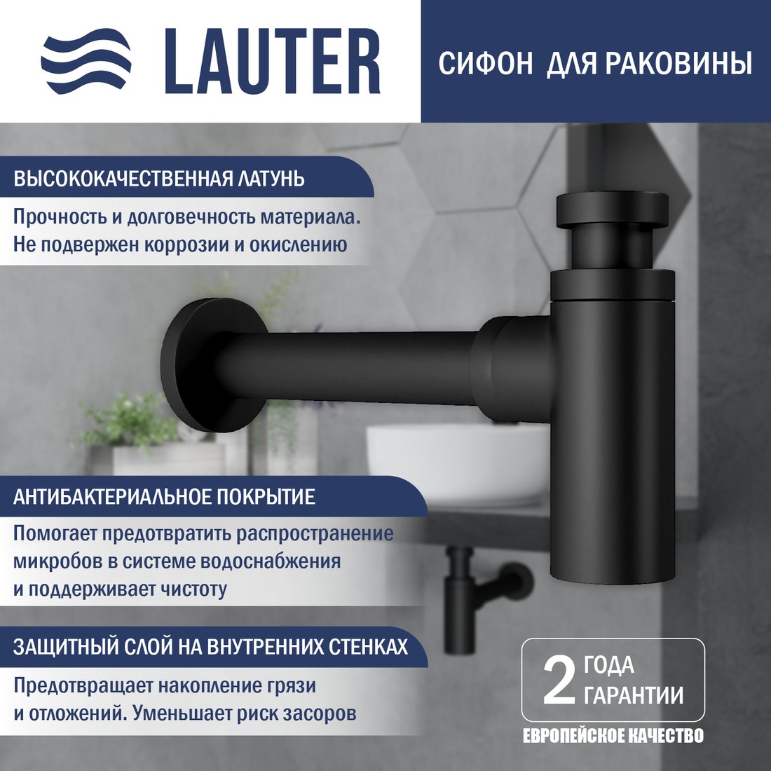 Умывальник Lauter 21675 + Cascade 21СК655BS с сифоном 21635B (черный матовый)