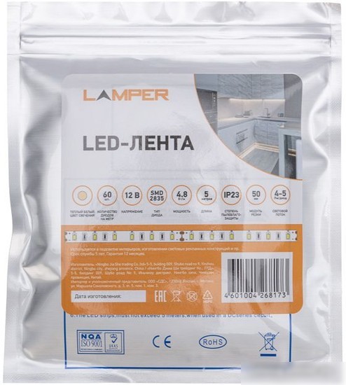 Светодиодная лента Lamper 141-2014